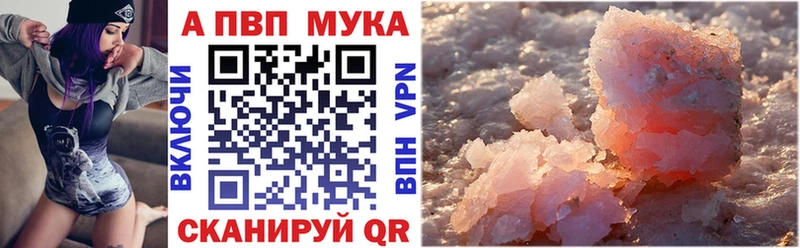 APVP крисы CK Азнакаево
