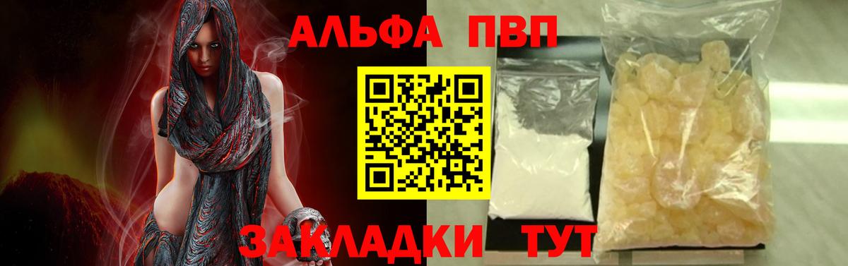 Азнакаево  А ПВП Соль  Alpha PVP СК  Вход с VPN 