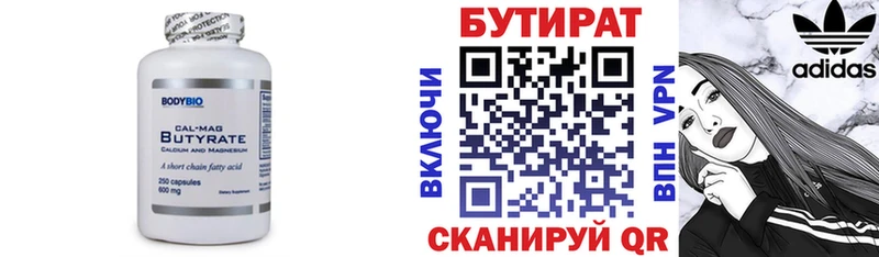 купить наркотик  darknet состав  Бутират вода  Азнакаево 