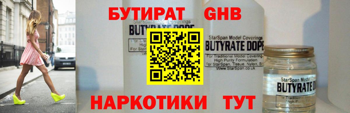 Бутират оксана Азнакаево