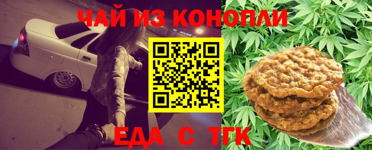 Canna-Cookies марихуана  Вход с VPN  Азнакаево 