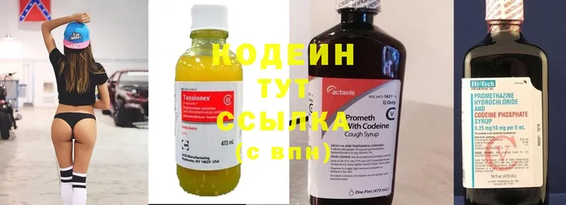 ссылка на мегу ТОР  Азнакаево  Codein Purple Drank  купить наркотики цена 