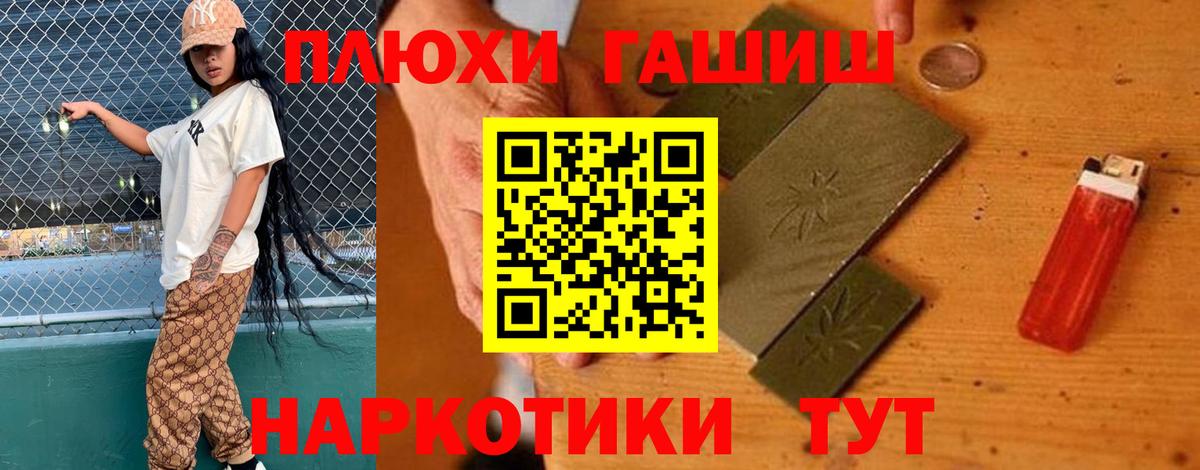 Гашиш хэш Азнакаево