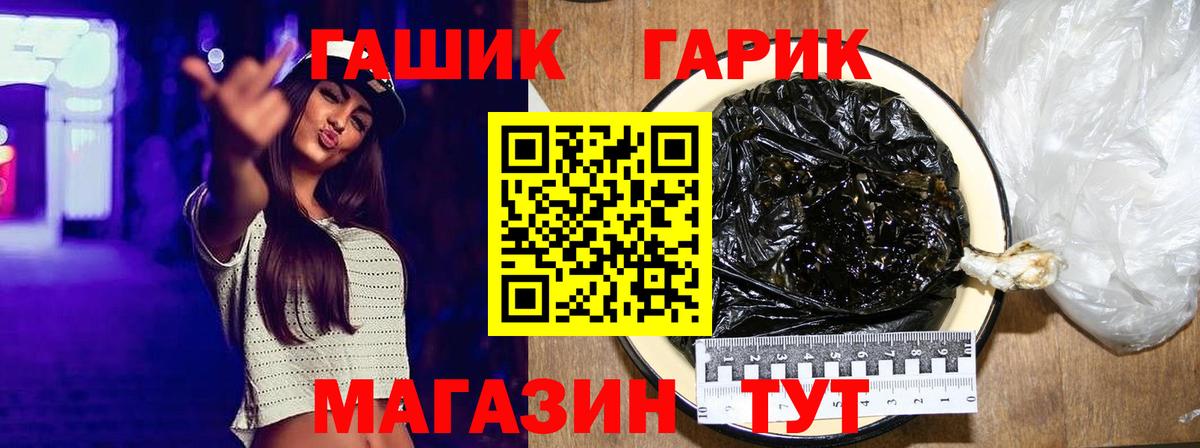 Гашиш 40% ТГК  ГАШ hashish  Азнакаево  Вход с VPN 