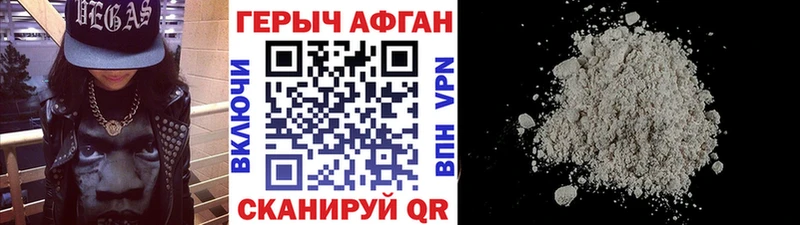Героин хмурый  закладка  Азнакаево 