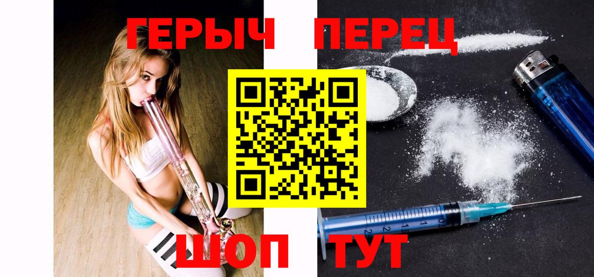 ГЕРОИН гречка  Вход с VPN  Азнакаево 