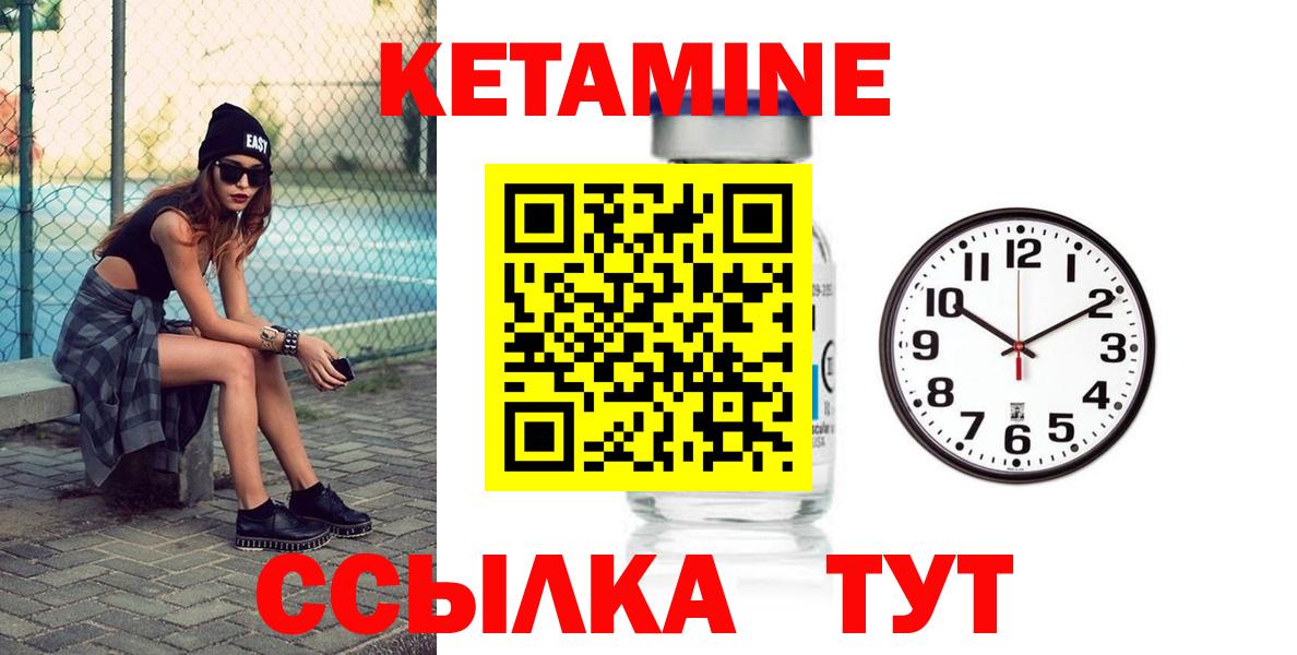 КЕТАМИН VHQ  Кетамин ketamine  Азнакаево 