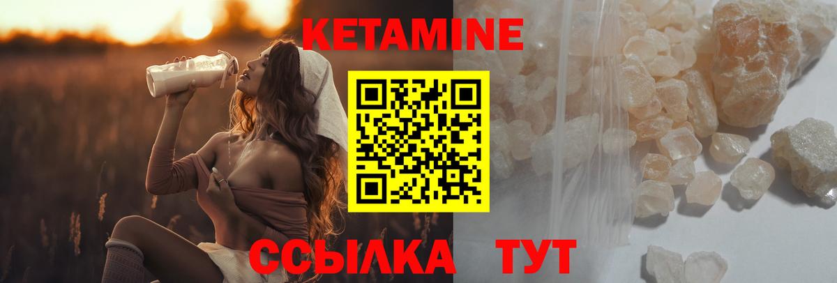 КЕТАМИН ketamine  Вход с VPN  Кетамин ketamine  Азнакаево 