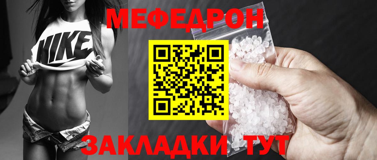 МЕФ мяу мяу  Мефедрон VHQ  МЯУ-МЯУ  Вход с VPN  Азнакаево 