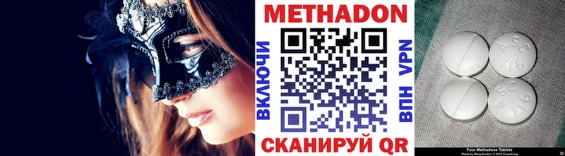 Метадон methadone  Азнакаево 