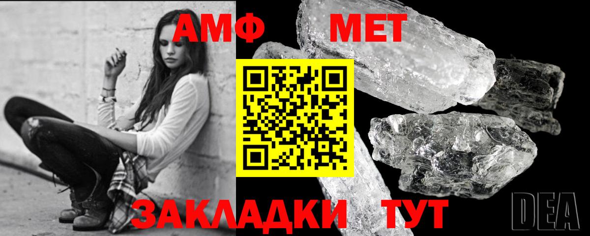 Азнакаево  Первитин кристалл  Вход с VPN 