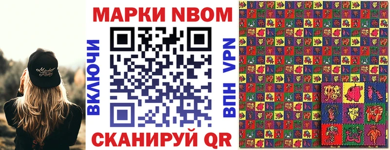 Марки NBOMe 1,8мг  Азнакаево 