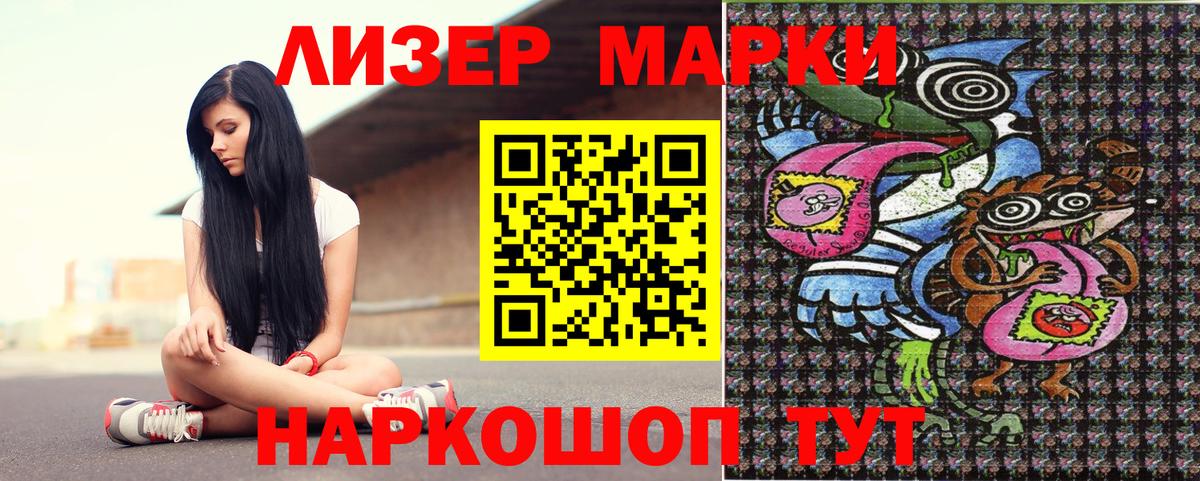 Азнакаево  Марки NBOMe 1,8мг  Вход с VPN 