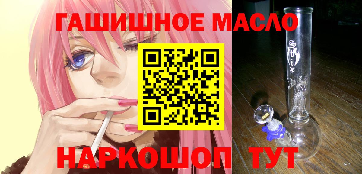 как найти   ТГК вейп с тгк  Азнакаево  Дистиллят ТГК концентрат 